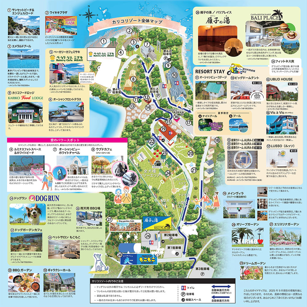 カリコリゾート全体マップ