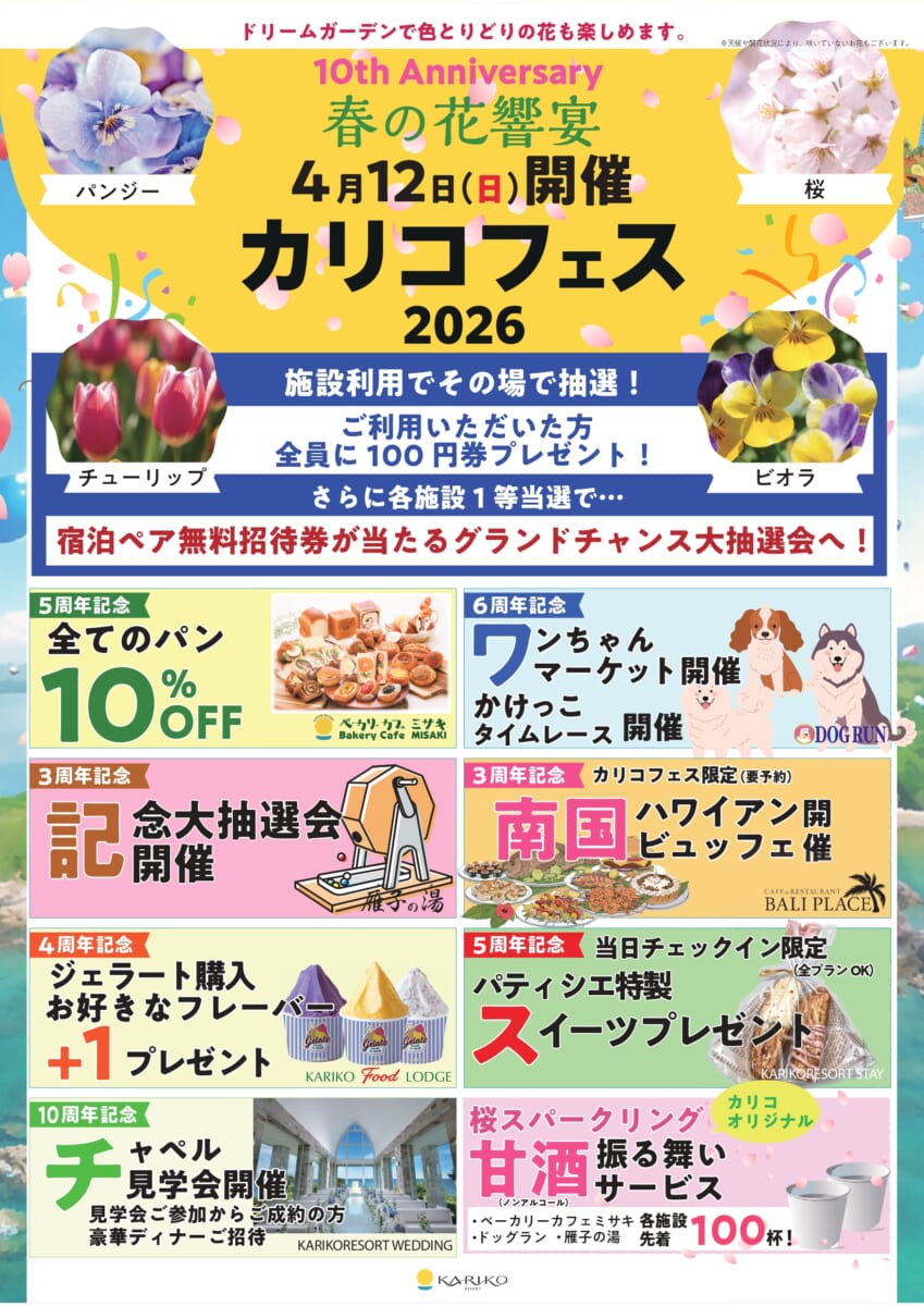 CHRISTMAS 2025 - HERMESビッグツリー